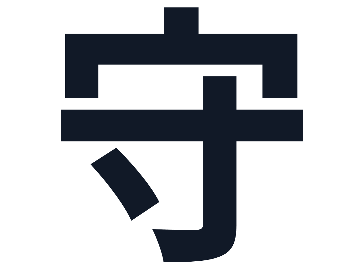 Harnessing the power of Shu Ha Ri as your library
